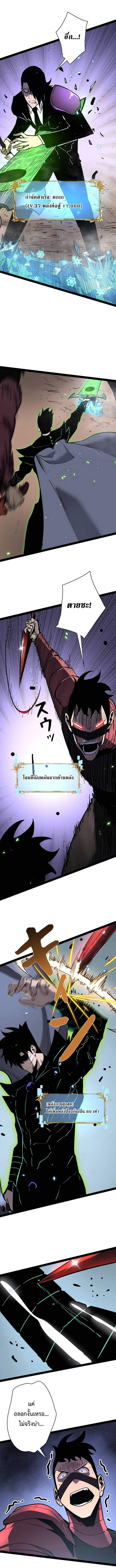 Become the Strongest Hero Through the Cheat System กลายเป็นฮีโร่ที่แข็งแกร่งที่สุดด้วยระบบโกงสุดเทพ ตอนที่ 75 page 9