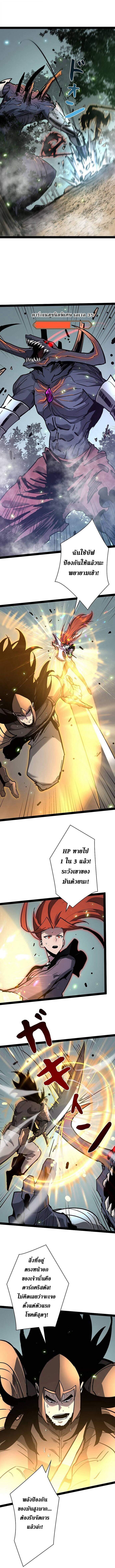 Become the Strongest Hero Through the Cheat System กลายเป็นฮีโร่ที่แข็งแกร่งที่สุดด้วยระบบโกงสุดเทพ ตอนที่ 76 page 1