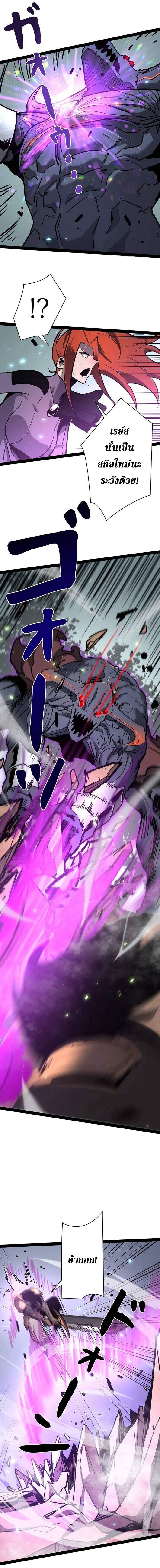 Become the Strongest Hero Through the Cheat System กลายเป็นฮีโร่ที่แข็งแกร่งที่สุดด้วยระบบโกงสุดเทพ ตอนที่ 76 page 2