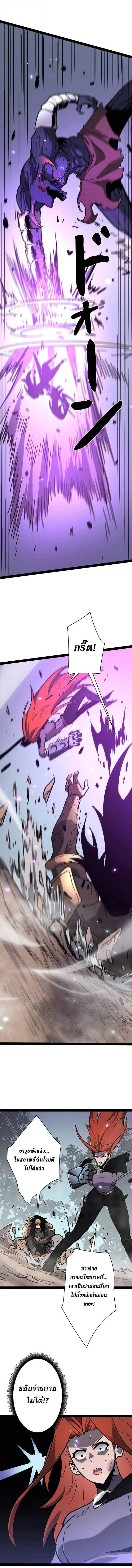 Become the Strongest Hero Through the Cheat System กลายเป็นฮีโร่ที่แข็งแกร่งที่สุดด้วยระบบโกงสุดเทพ ตอนที่ 76 page 5