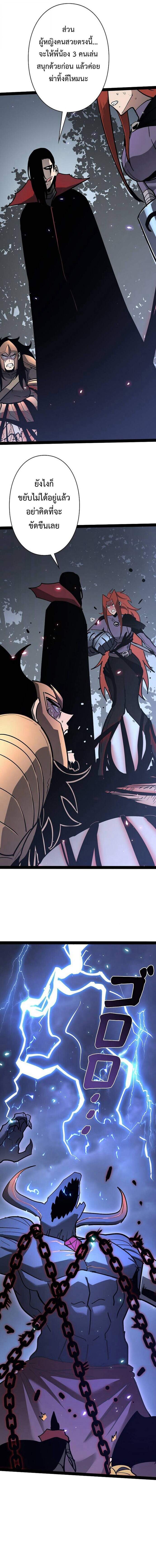 Become the Strongest Hero Through the Cheat System กลายเป็นฮีโร่ที่แข็งแกร่งที่สุดด้วยระบบโกงสุดเทพ ตอนที่ 76 page 9