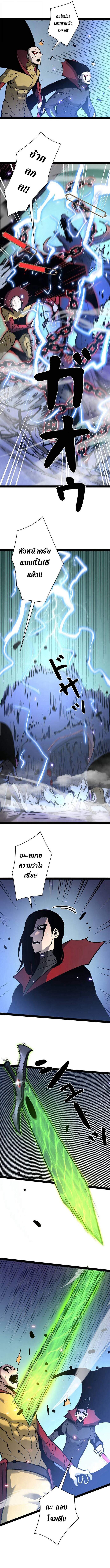 Become the Strongest Hero Through the Cheat System กลายเป็นฮีโร่ที่แข็งแกร่งที่สุดด้วยระบบโกงสุดเทพ ตอนที่ 76 page 10