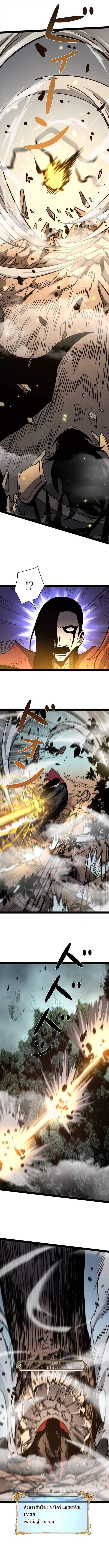 Become the Strongest Hero Through the Cheat System กลายเป็นฮีโร่ที่แข็งแกร่งที่สุดด้วยระบบโกงสุดเทพ ตอนที่ 77 page 2