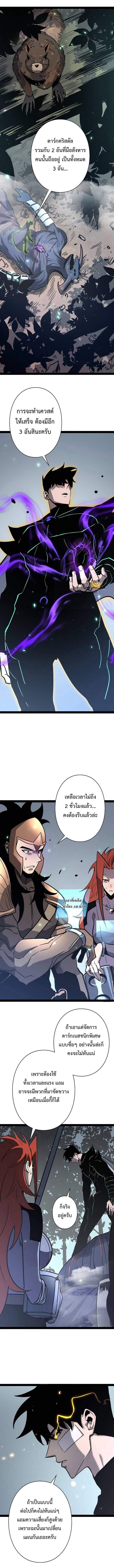 Become the Strongest Hero Through the Cheat System กลายเป็นฮีโร่ที่แข็งแกร่งที่สุดด้วยระบบโกงสุดเทพ ตอนที่ 77 page 5
