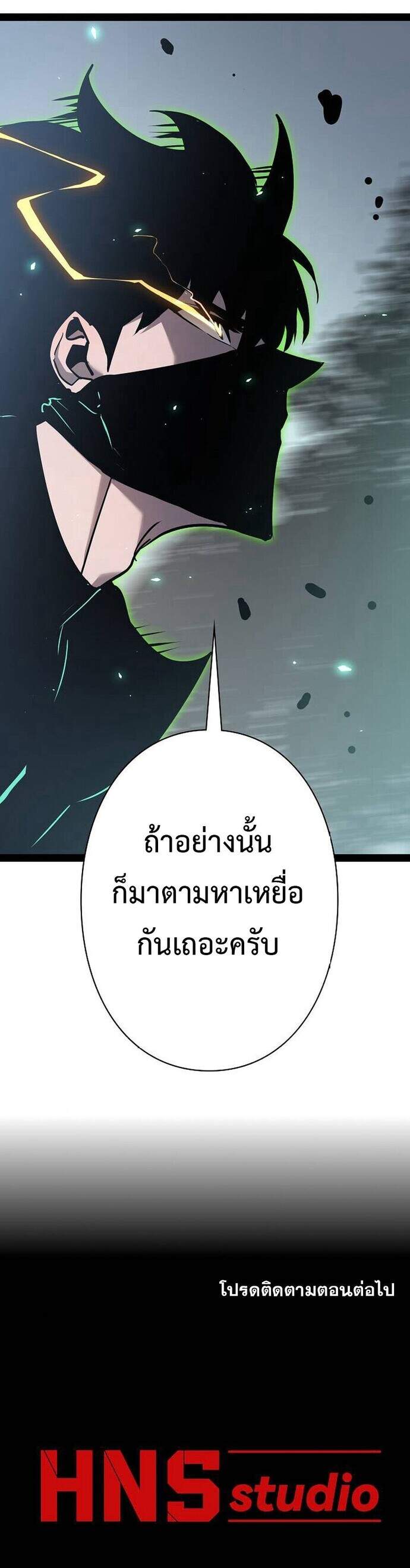 Become the Strongest Hero Through the Cheat System กลายเป็นฮีโร่ที่แข็งแกร่งที่สุดด้วยระบบโกงสุดเทพ ตอนที่ 77 page 8
