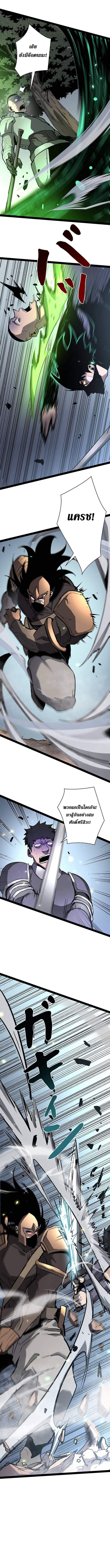 Become the Strongest Hero Through the Cheat System กลายเป็นฮีโร่ที่แข็งแกร่งที่สุดด้วยระบบโกงสุดเทพ ตอนที่ 78 page 2