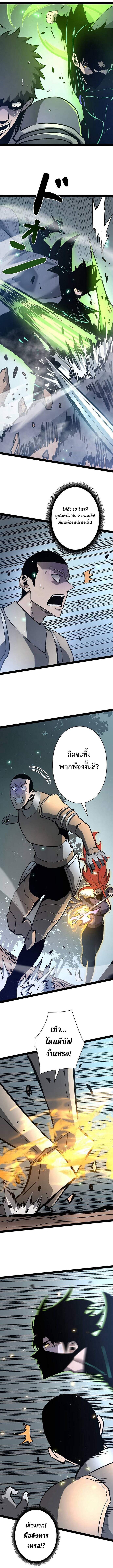 Become the Strongest Hero Through the Cheat System กลายเป็นฮีโร่ที่แข็งแกร่งที่สุดด้วยระบบโกงสุดเทพ ตอนที่ 78 page 3
