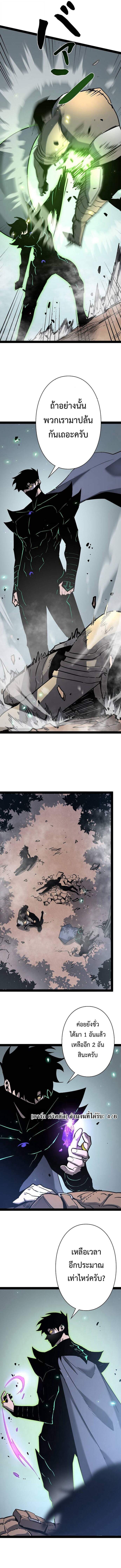 Become the Strongest Hero Through the Cheat System กลายเป็นฮีโร่ที่แข็งแกร่งที่สุดด้วยระบบโกงสุดเทพ ตอนที่ 78 page 4