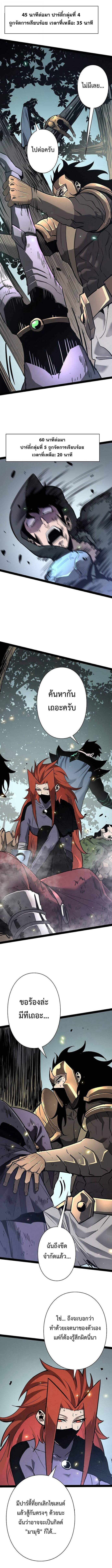 Become the Strongest Hero Through the Cheat System กลายเป็นฮีโร่ที่แข็งแกร่งที่สุดด้วยระบบโกงสุดเทพ ตอนที่ 78 page 6