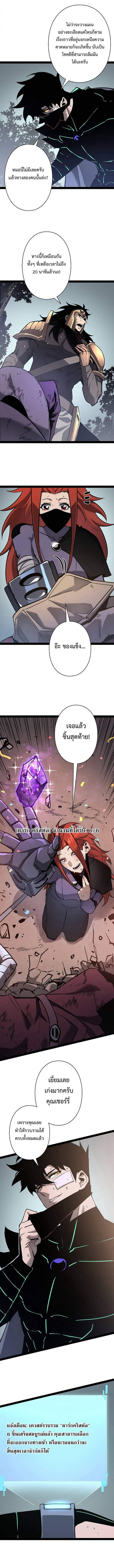 Become the Strongest Hero Through the Cheat System กลายเป็นฮีโร่ที่แข็งแกร่งที่สุดด้วยระบบโกงสุดเทพ ตอนที่ 78 page 7