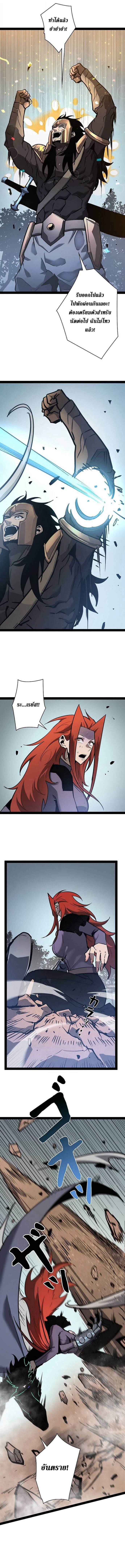 Become the Strongest Hero Through the Cheat System กลายเป็นฮีโร่ที่แข็งแกร่งที่สุดด้วยระบบโกงสุดเทพ ตอนที่ 78 page 8