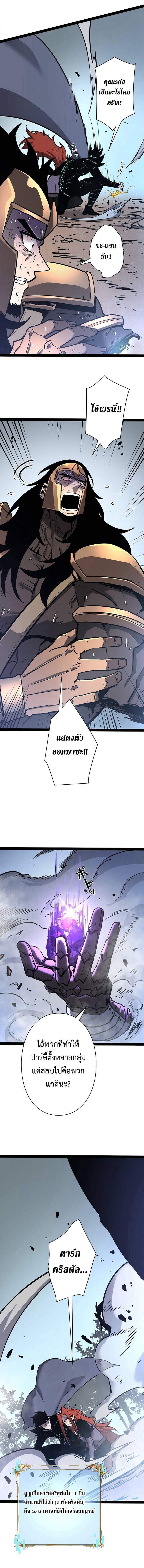 Become the Strongest Hero Through the Cheat System กลายเป็นฮีโร่ที่แข็งแกร่งที่สุดด้วยระบบโกงสุดเทพ ตอนที่ 78 page 9