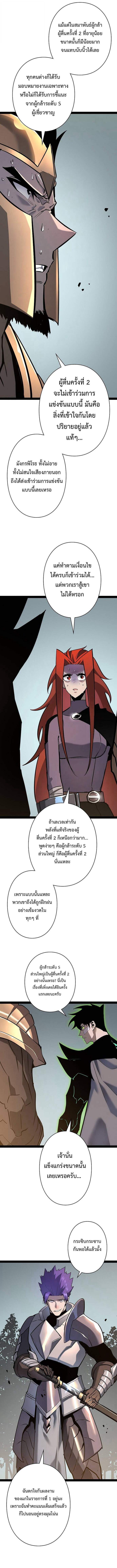 Become the Strongest Hero Through the Cheat System กลายเป็นฮีโร่ที่แข็งแกร่งที่สุดด้วยระบบโกงสุดเทพ ตอนที่ 79 page 1