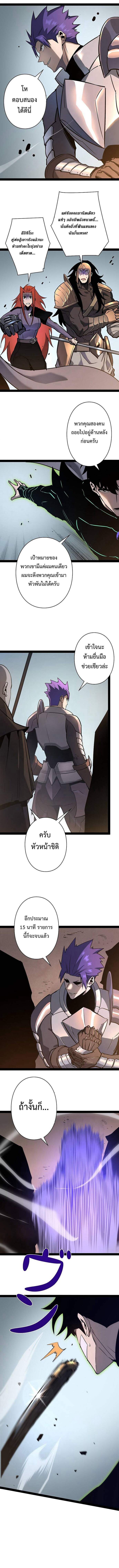 Become the Strongest Hero Through the Cheat System กลายเป็นฮีโร่ที่แข็งแกร่งที่สุดด้วยระบบโกงสุดเทพ ตอนที่ 79 page 3