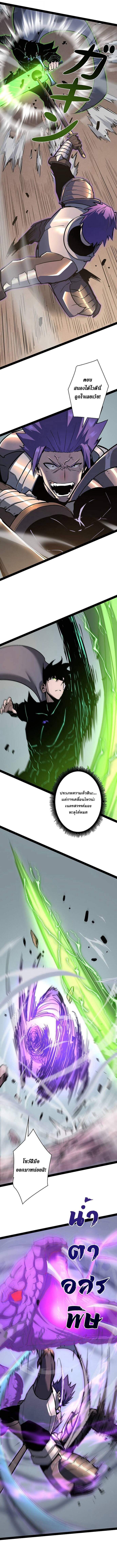 Become the Strongest Hero Through the Cheat System กลายเป็นฮีโร่ที่แข็งแกร่งที่สุดด้วยระบบโกงสุดเทพ ตอนที่ 79 page 4
