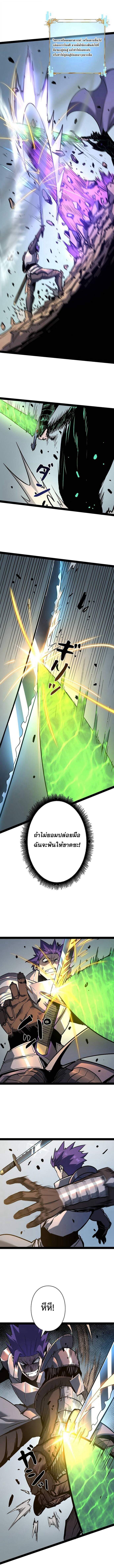 Become the Strongest Hero Through the Cheat System กลายเป็นฮีโร่ที่แข็งแกร่งที่สุดด้วยระบบโกงสุดเทพ ตอนที่ 79 page 5
