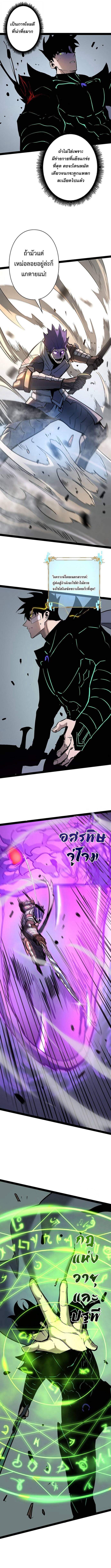 Become the Strongest Hero Through the Cheat System กลายเป็นฮีโร่ที่แข็งแกร่งที่สุดด้วยระบบโกงสุดเทพ ตอนที่ 79 page 7