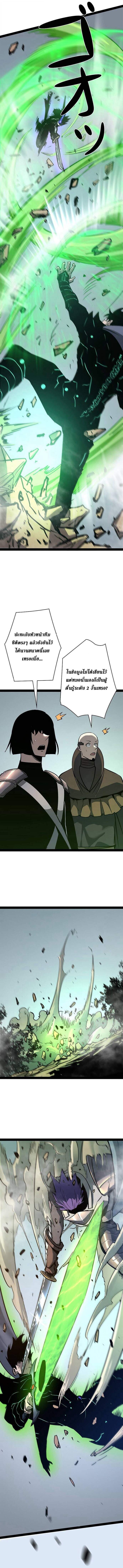 Become the Strongest Hero Through the Cheat System กลายเป็นฮีโร่ที่แข็งแกร่งที่สุดด้วยระบบโกงสุดเทพ ตอนที่ 79 page 8