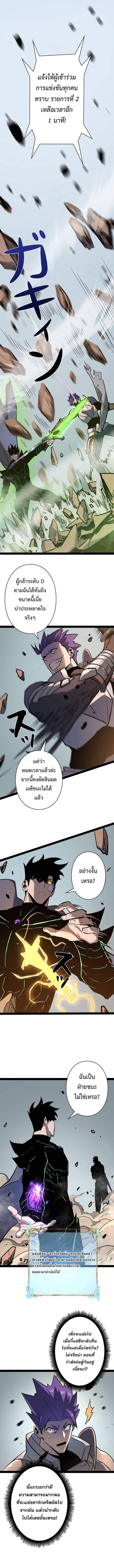 Become the Strongest Hero Through the Cheat System กลายเป็นฮีโร่ที่แข็งแกร่งที่สุดด้วยระบบโกงสุดเทพ ตอนที่ 79 page 9