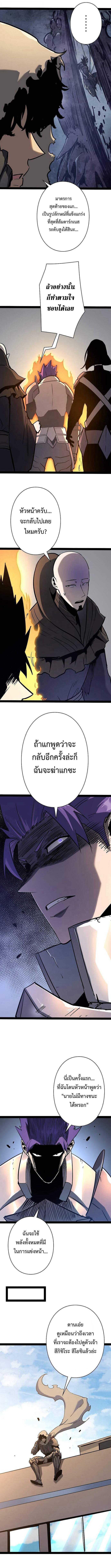 Become the Strongest Hero Through the Cheat System กลายเป็นฮีโร่ที่แข็งแกร่งที่สุดด้วยระบบโกงสุดเทพ ตอนที่ 80 page 1