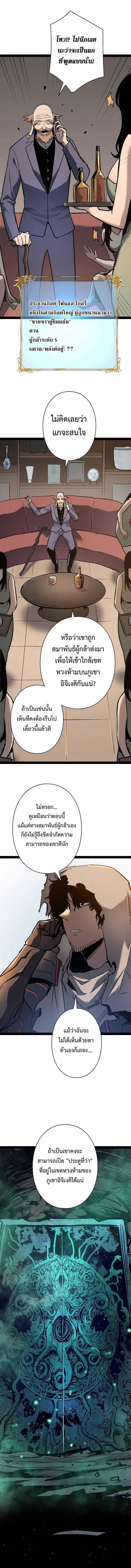 Become the Strongest Hero Through the Cheat System กลายเป็นฮีโร่ที่แข็งแกร่งที่สุดด้วยระบบโกงสุดเทพ ตอนที่ 80 page 2