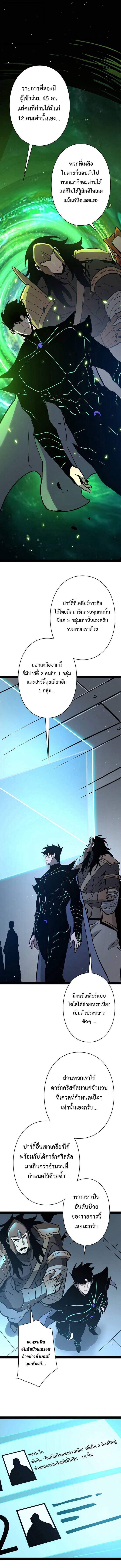 Become the Strongest Hero Through the Cheat System กลายเป็นฮีโร่ที่แข็งแกร่งที่สุดด้วยระบบโกงสุดเทพ ตอนที่ 80 page 3