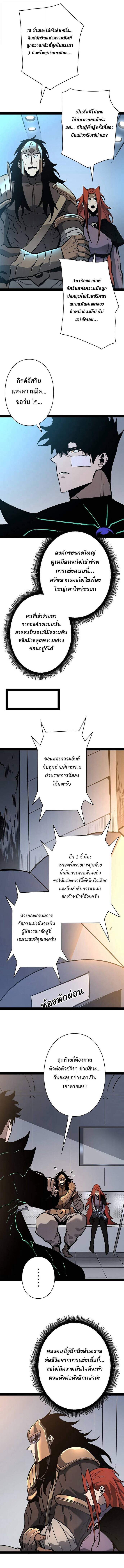 Become the Strongest Hero Through the Cheat System กลายเป็นฮีโร่ที่แข็งแกร่งที่สุดด้วยระบบโกงสุดเทพ ตอนที่ 80 page 4