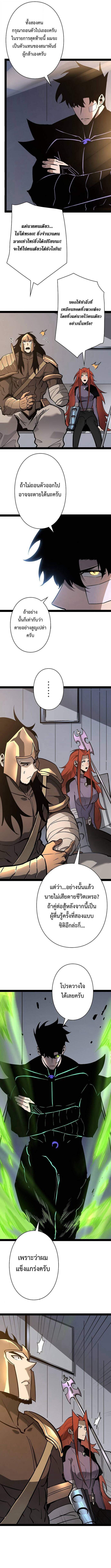 Become the Strongest Hero Through the Cheat System กลายเป็นฮีโร่ที่แข็งแกร่งที่สุดด้วยระบบโกงสุดเทพ ตอนที่ 80 page 5