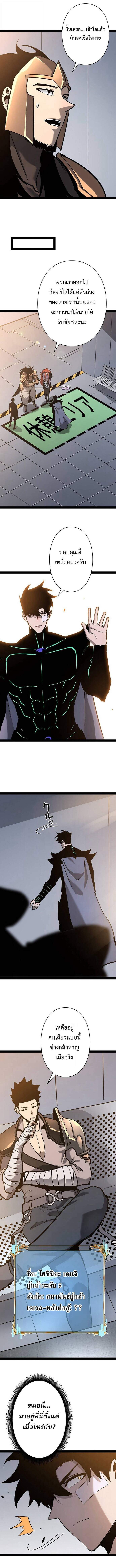 Become the Strongest Hero Through the Cheat System กลายเป็นฮีโร่ที่แข็งแกร่งที่สุดด้วยระบบโกงสุดเทพ ตอนที่ 80 page 6