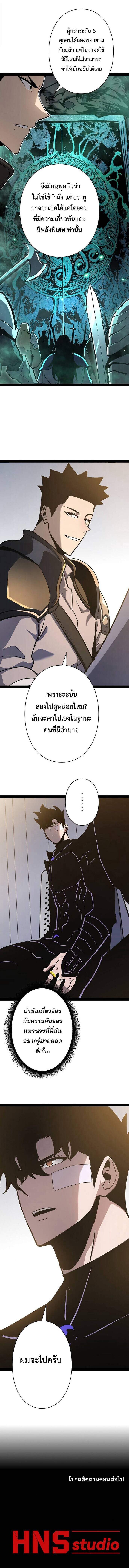 Become the Strongest Hero Through the Cheat System กลายเป็นฮีโร่ที่แข็งแกร่งที่สุดด้วยระบบโกงสุดเทพ ตอนที่ 80 page 9