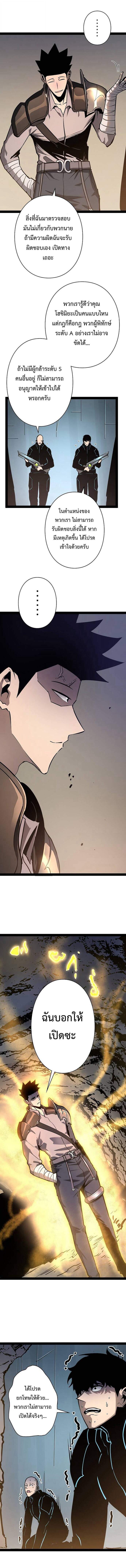 Become the Strongest Hero Through the Cheat System กลายเป็นฮีโร่ที่แข็งแกร่งที่สุดด้วยระบบโกงสุดเทพ ตอนที่ 81 page 2