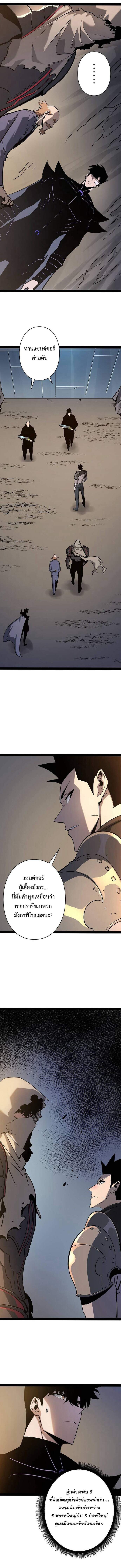 Become the Strongest Hero Through the Cheat System กลายเป็นฮีโร่ที่แข็งแกร่งที่สุดด้วยระบบโกงสุดเทพ ตอนที่ 81 page 4