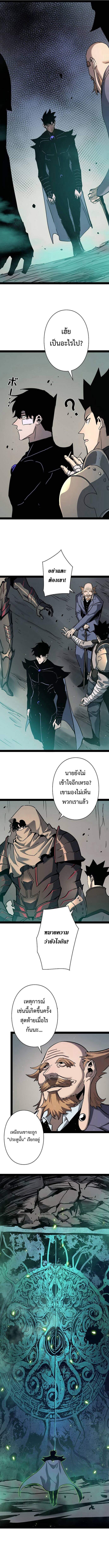 Become the Strongest Hero Through the Cheat System กลายเป็นฮีโร่ที่แข็งแกร่งที่สุดด้วยระบบโกงสุดเทพ ตอนที่ 81 page 7