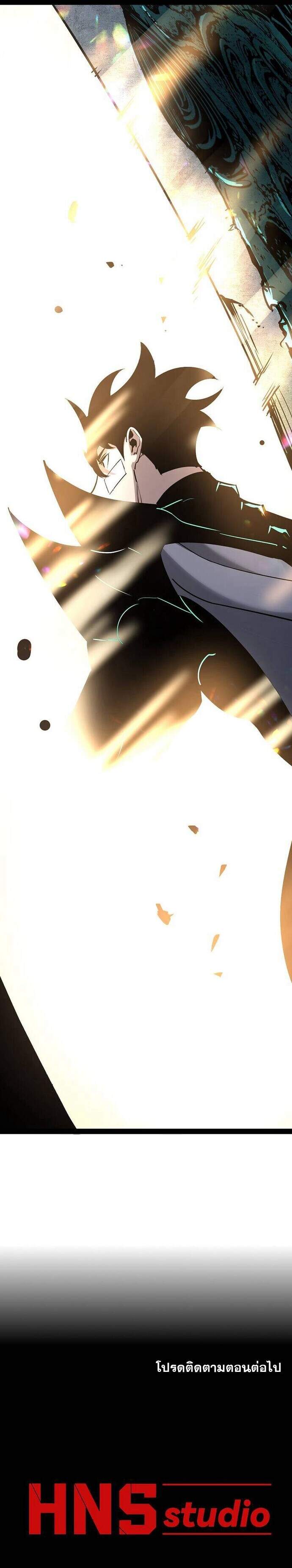 Become the Strongest Hero Through the Cheat System กลายเป็นฮีโร่ที่แข็งแกร่งที่สุดด้วยระบบโกงสุดเทพ ตอนที่ 81 page 9