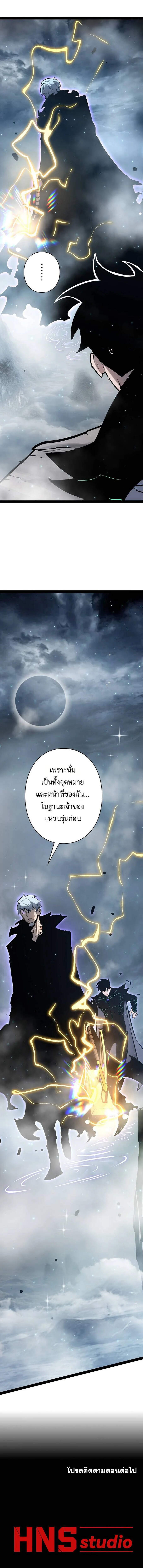 Become the Strongest Hero Through the Cheat System กลายเป็นฮีโร่ที่แข็งแกร่งที่สุดด้วยระบบโกงสุดเทพ ตอนที่ 82 page 8