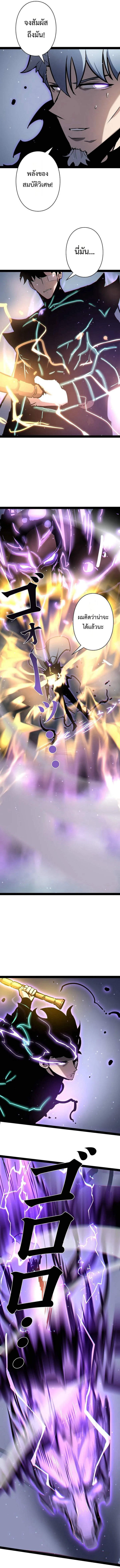 Become the Strongest Hero Through the Cheat System กลายเป็นฮีโร่ที่แข็งแกร่งที่สุดด้วยระบบโกงสุดเทพ ตอนที่ 83 page 8