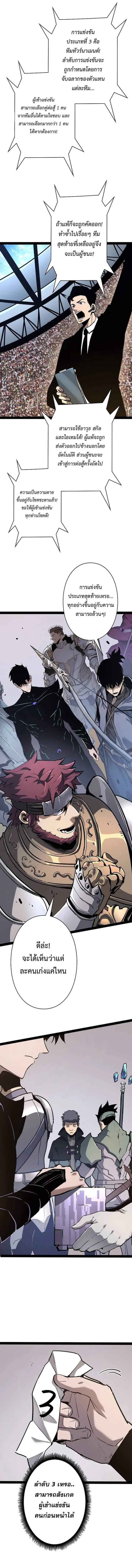 Become the Strongest Hero Through the Cheat System กลายเป็นฮีโร่ที่แข็งแกร่งที่สุดด้วยระบบโกงสุดเทพ ตอนที่ 85 page 2