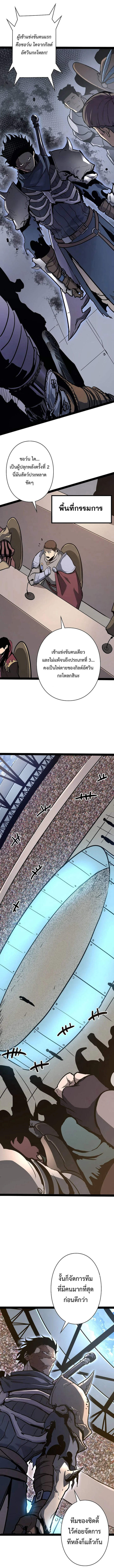 Become the Strongest Hero Through the Cheat System กลายเป็นฮีโร่ที่แข็งแกร่งที่สุดด้วยระบบโกงสุดเทพ ตอนที่ 85 page 3