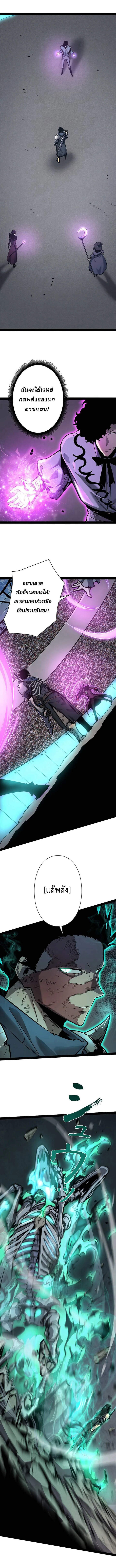 Become the Strongest Hero Through the Cheat System กลายเป็นฮีโร่ที่แข็งแกร่งที่สุดด้วยระบบโกงสุดเทพ ตอนที่ 85 page 5