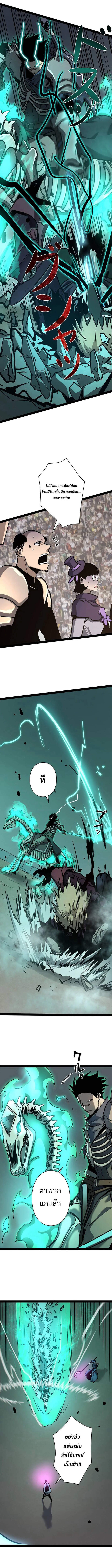 Become the Strongest Hero Through the Cheat System กลายเป็นฮีโร่ที่แข็งแกร่งที่สุดด้วยระบบโกงสุดเทพ ตอนที่ 85 page 7