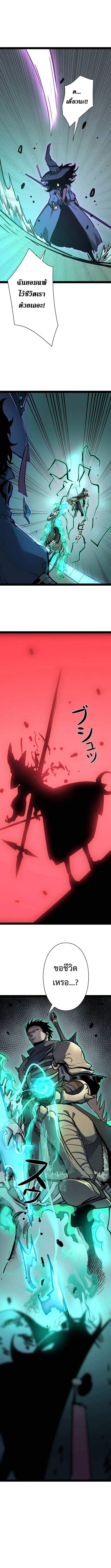 Become the Strongest Hero Through the Cheat System กลายเป็นฮีโร่ที่แข็งแกร่งที่สุดด้วยระบบโกงสุดเทพ ตอนที่ 85 page 9