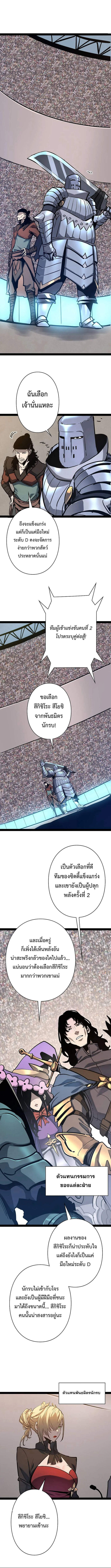 Become the Strongest Hero Through the Cheat System กลายเป็นฮีโร่ที่แข็งแกร่งที่สุดด้วยระบบโกงสุดเทพ ตอนที่ 85 page 11