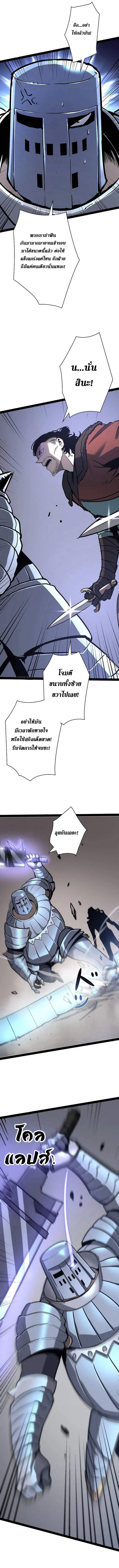 Become the Strongest Hero Through the Cheat System กลายเป็นฮีโร่ที่แข็งแกร่งที่สุดด้วยระบบโกงสุดเทพ ตอนที่ 86 page 1