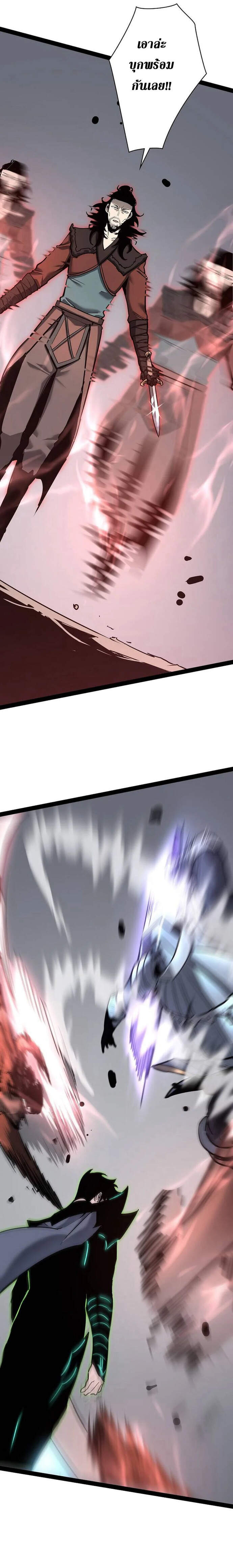 Become the Strongest Hero Through the Cheat System กลายเป็นฮีโร่ที่แข็งแกร่งที่สุดด้วยระบบโกงสุดเทพ ตอนที่ 86 page 2