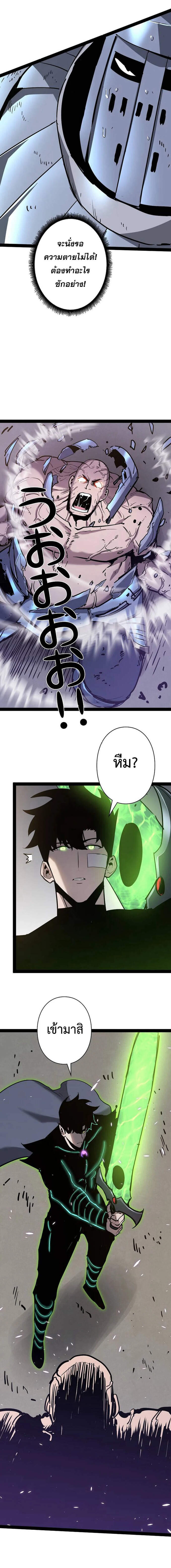 Become the Strongest Hero Through the Cheat System กลายเป็นฮีโร่ที่แข็งแกร่งที่สุดด้วยระบบโกงสุดเทพ ตอนที่ 86 page 9