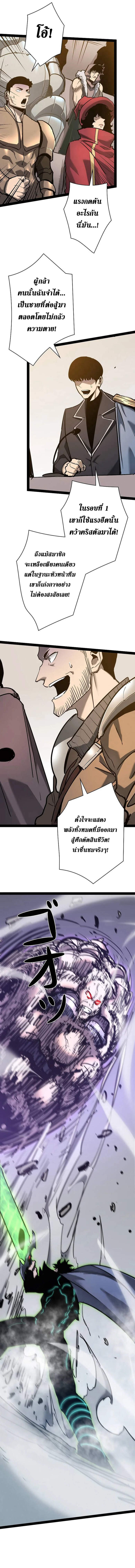 Become the Strongest Hero Through the Cheat System กลายเป็นฮีโร่ที่แข็งแกร่งที่สุดด้วยระบบโกงสุดเทพ ตอนที่ 86 page 10