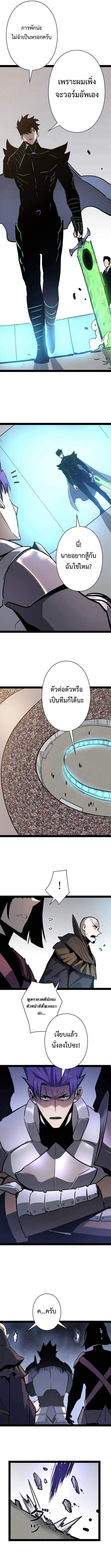 Become the Strongest Hero Through the Cheat System กลายเป็นฮีโร่ที่แข็งแกร่งที่สุดด้วยระบบโกงสุดเทพ ตอนที่ 86 page 14