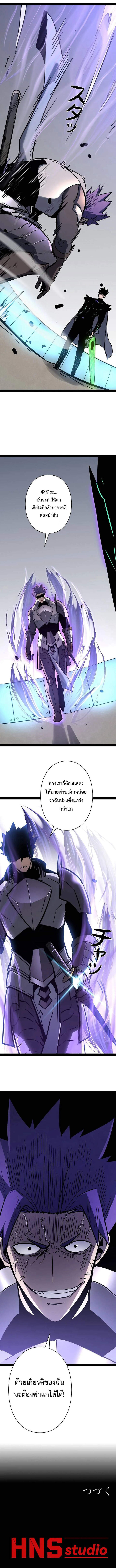 Become the Strongest Hero Through the Cheat System กลายเป็นฮีโร่ที่แข็งแกร่งที่สุดด้วยระบบโกงสุดเทพ ตอนที่ 86 page 15