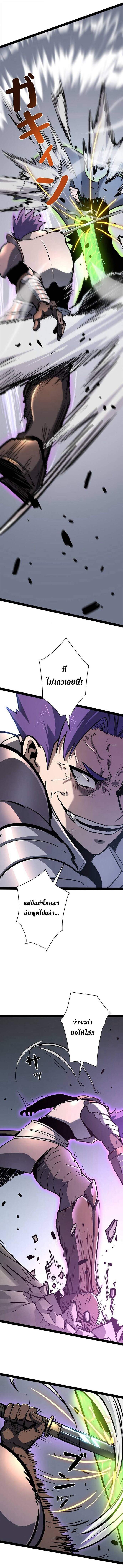 Become the Strongest Hero Through the Cheat System กลายเป็นฮีโร่ที่แข็งแกร่งที่สุดด้วยระบบโกงสุดเทพ ตอนที่ 87 page 2