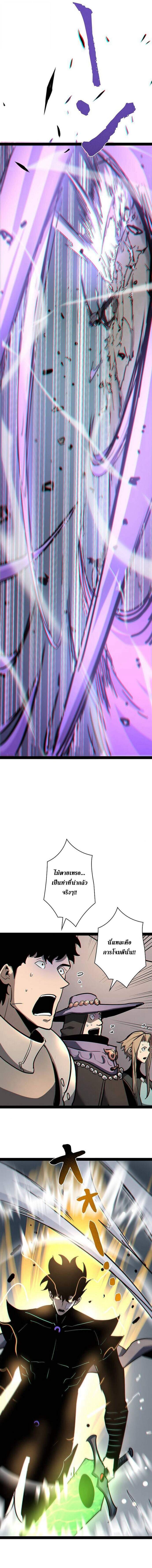 Become the Strongest Hero Through the Cheat System กลายเป็นฮีโร่ที่แข็งแกร่งที่สุดด้วยระบบโกงสุดเทพ ตอนที่ 87 page 7